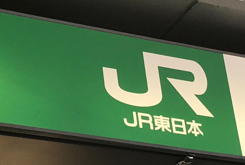 JR中央線快速、一時運転見合わせ　東京－高尾　ポイントに石